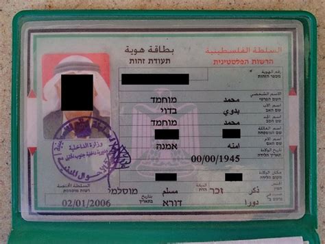 palestinian id card smart 2005|green id for palestinians.